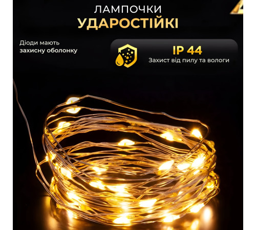 Гірлянда Роса нитка 100 LED, 10 м, від USB, зелена оболонка, жовтий Гірлянда Роса нитка 100 LED, 10 м, від USB, зелена оболонка, жовтий