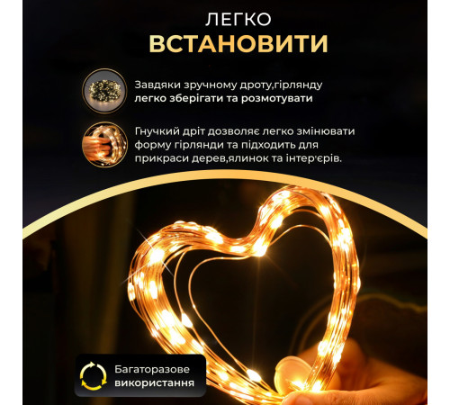 Гірлянда Роса нитка 100 LED, 10 м, від USB, зелена оболонка, жовтий Гірлянда Роса нитка 100 LED, 10 м, від USB, зелена оболонка, жовтий