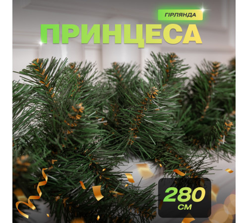 Гірлянда хвойна, штучна, 2,8 м, зелена Гірлянда хвойна, штучна, 2,8 м, зелена