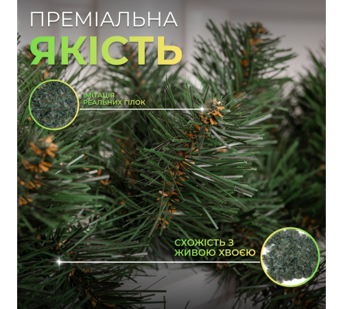 Гірлянда хвойна, штучна, 2,8 м, зелена Гірлянда хвойна, штучна, 2,8 м, зелена