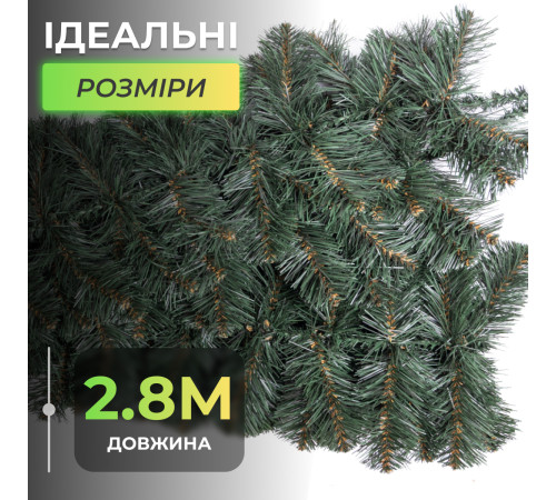 Гірлянда хвойна, штучна, 2,8 м, зелена Гірлянда хвойна, штучна, 2,8 м, зелена
