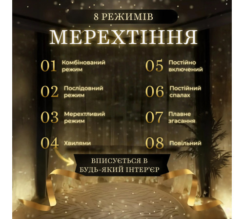 Гірлянда Водоспад 3х2 м 210 LED (480 L) лампочок, світлодіодна, 10 ниток, 8 режимів, жовтий Гірлянда Водоспад 3х2 м 210 LED (480 L) лампочок, світлодіодна, 10 ниток, 8 режимів, жовтий