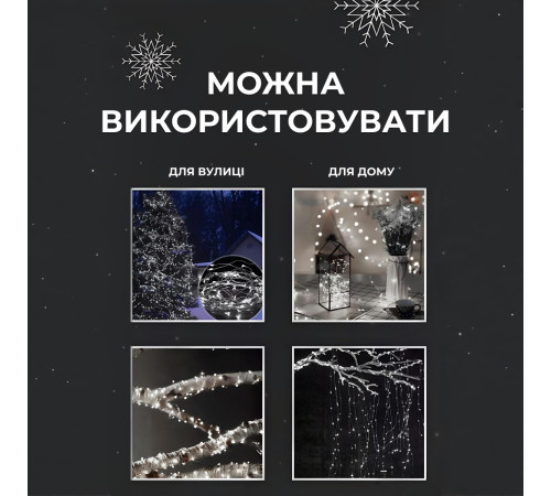 Гірлянда Роса нитка 2000 LED, 200 м, з пультом, від мережі, білий Гірлянда Роса нитка 2000 LED, 200 м, з пультом, від мережі, білий