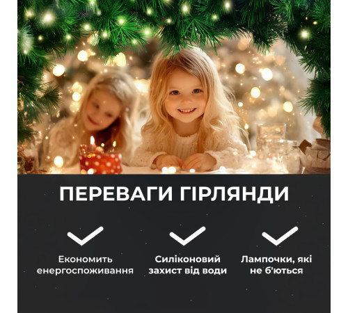 Гірлянда Роса нитка 2000 LED, 200 м, з пультом, від мережі, білий Гірлянда Роса нитка 2000 LED, 200 м, з пультом, від мережі, білий