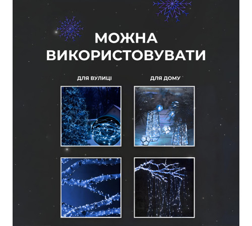 Гірлянда Роса нитка 2000 LED, 200 м, з пультом, від мережі, синій Гірлянда Роса нитка 2000 LED, 200 м, з пультом, від мережі, синій