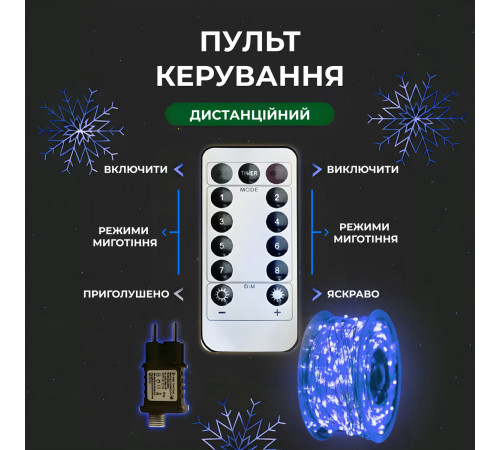 Гірлянда Роса нитка 2000 LED, 200 м, з пультом, від мережі, синій Гірлянда Роса нитка 2000 LED, 200 м, з пультом, від мережі, синій