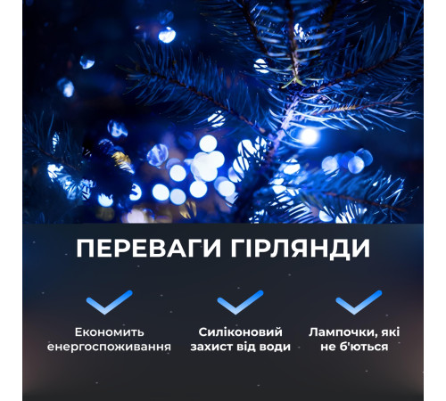 Гірлянда Роса нитка 2000 LED, 200 м, з пультом, від мережі, синій Гірлянда Роса нитка 2000 LED, 200 м, з пультом, від мережі, синій