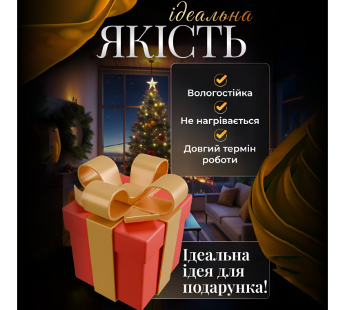 Гірлянда-штора Місяць і зірки, 3*0,9 м, 12 фігур, білий Гірлянда-штора Місяць і зірки, 3*0,9 м, 12 фігур, білий